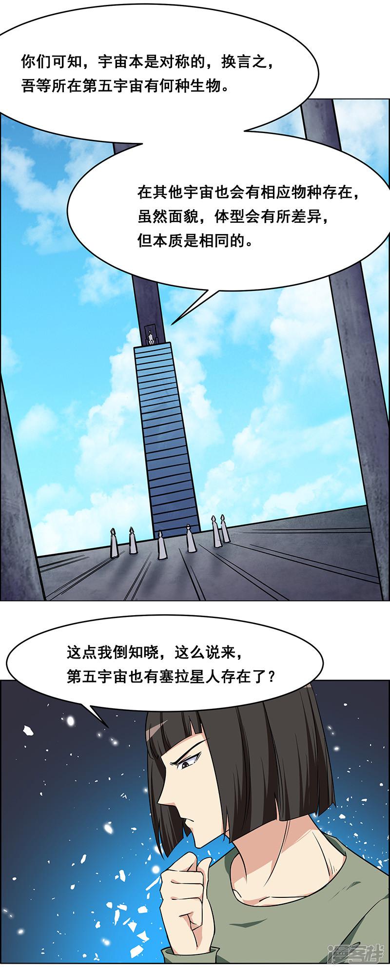 第160话-0