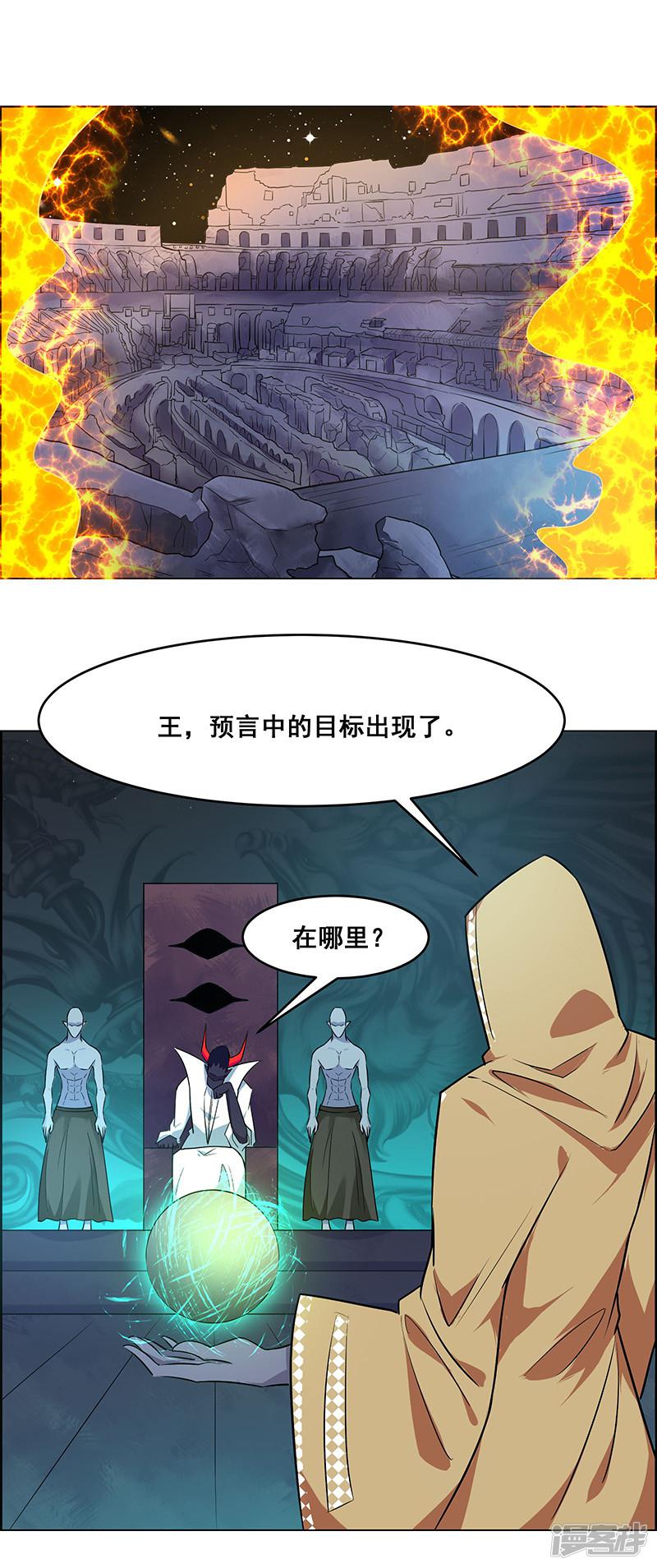 第160话-4