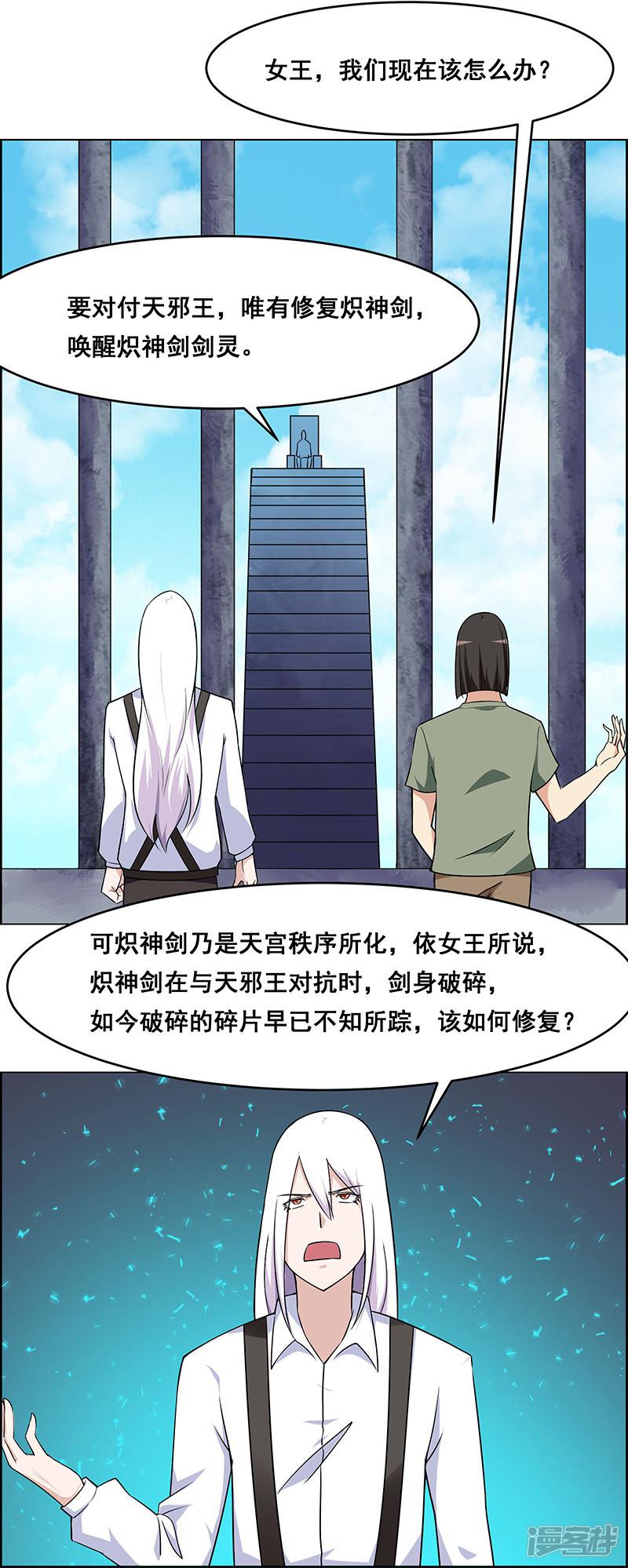 第161话-8