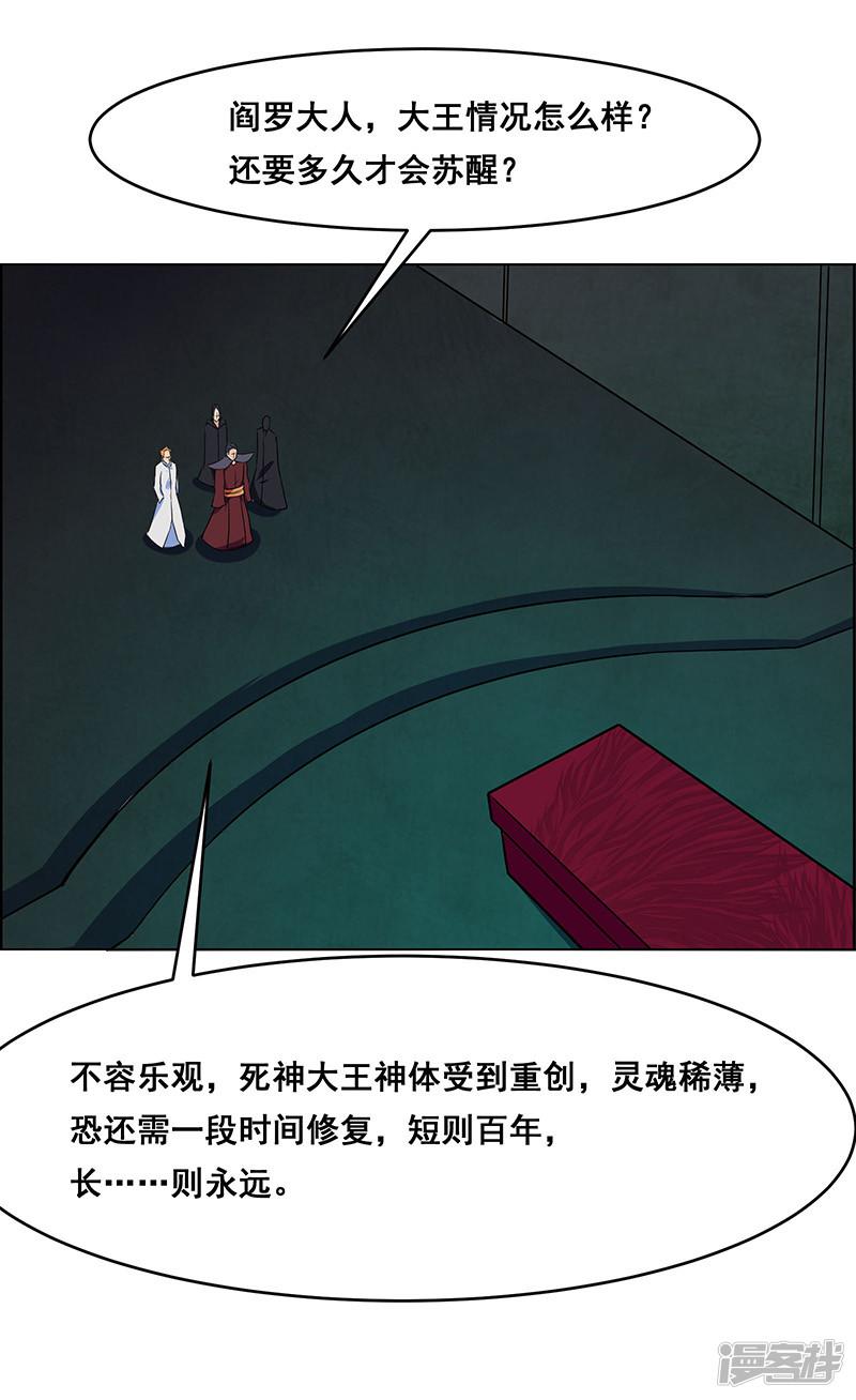 第161话-20