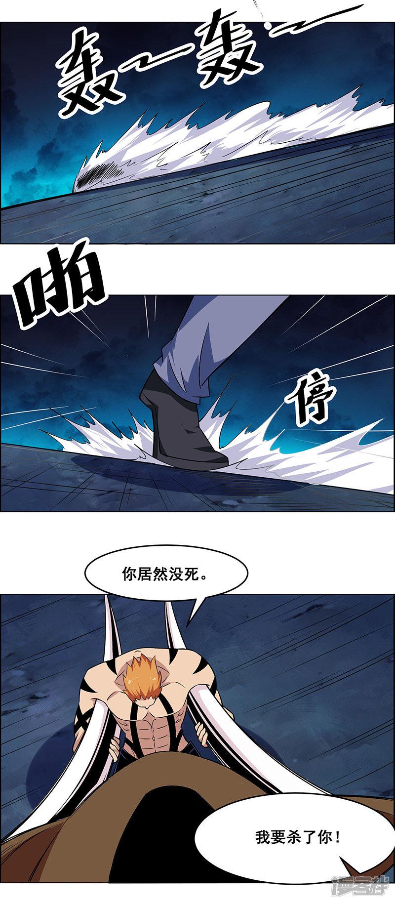 第163话-18