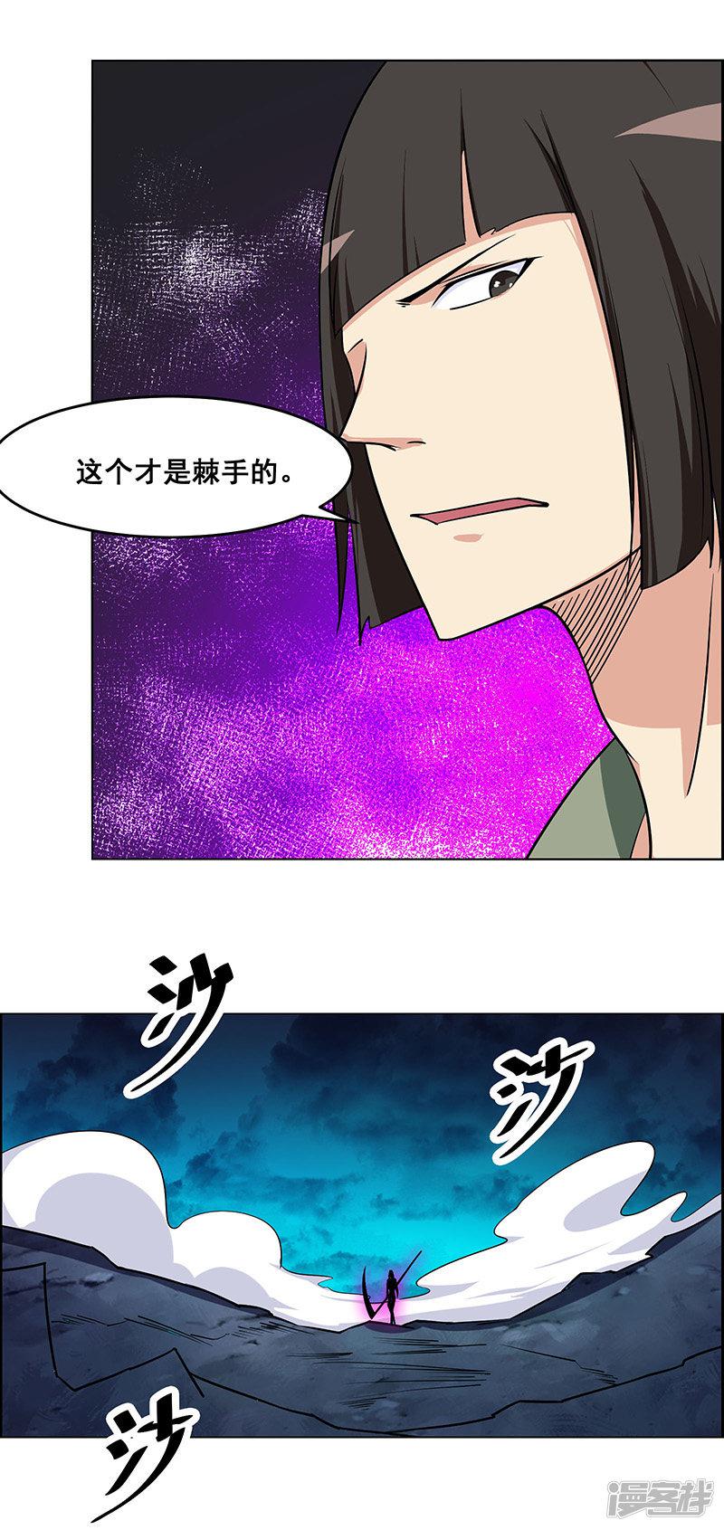 第166话-6