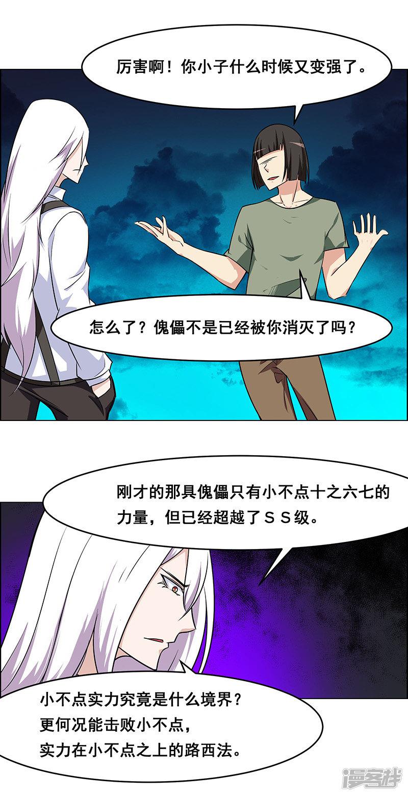 第167话-1