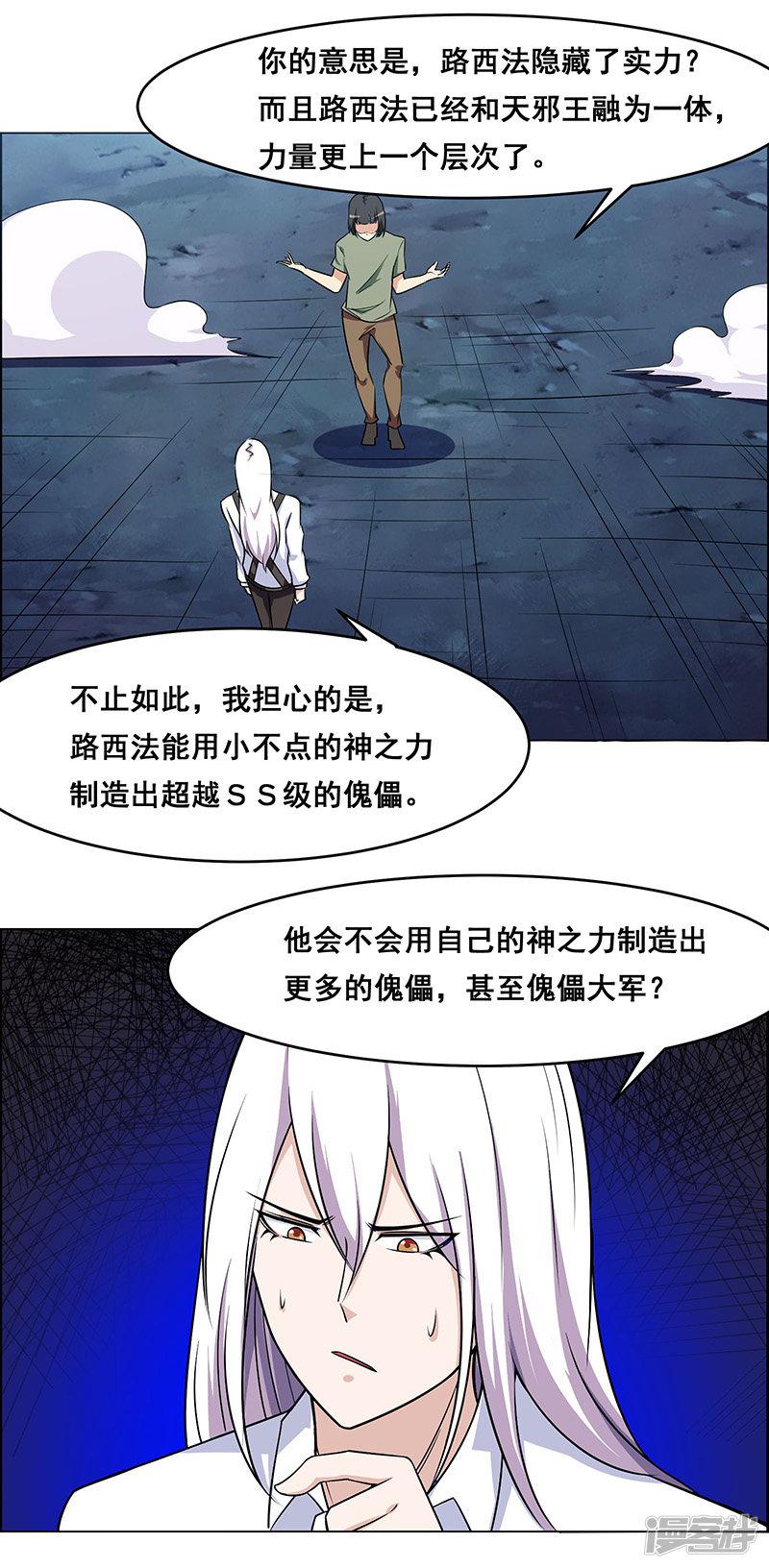 第167话-2