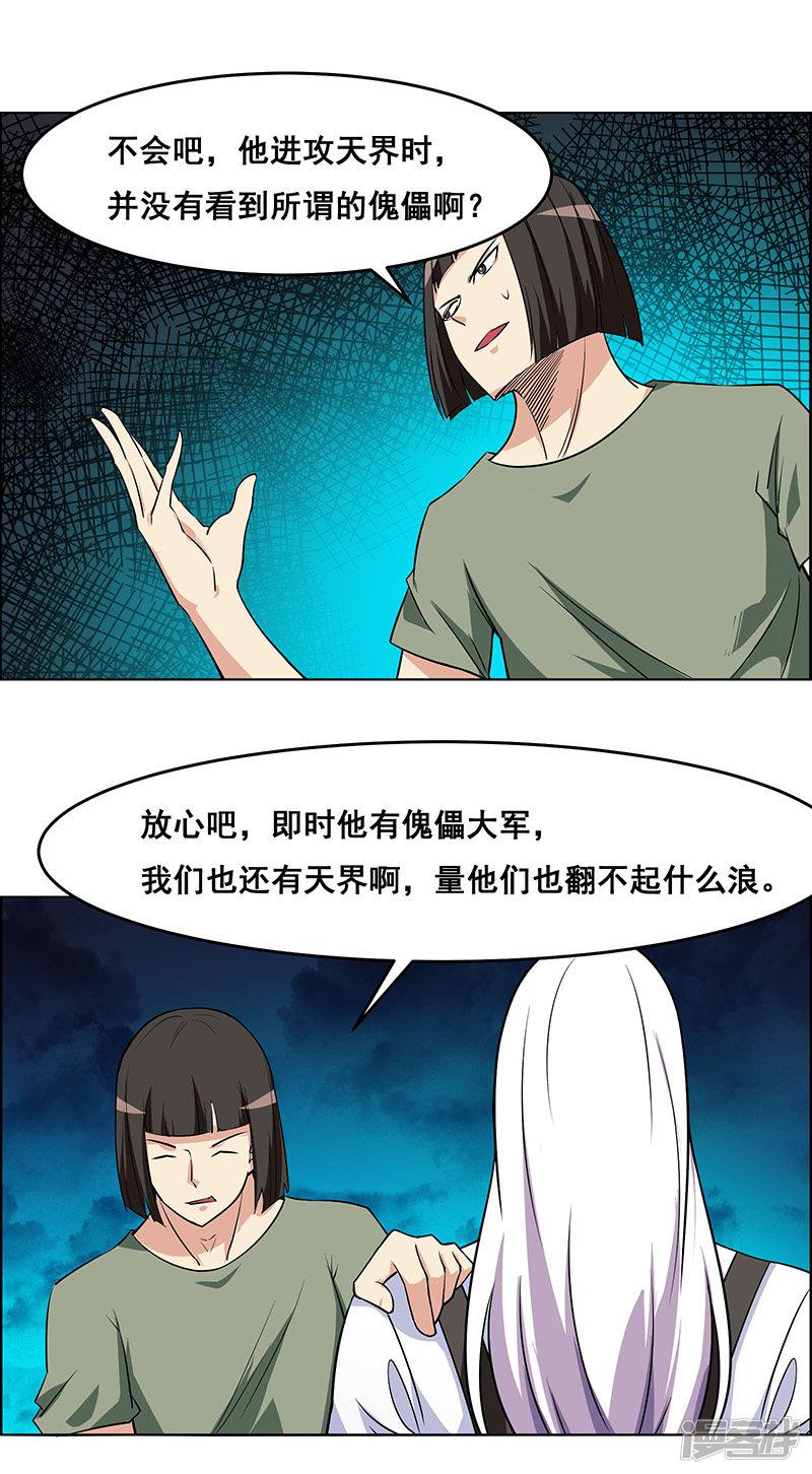 第167话-3