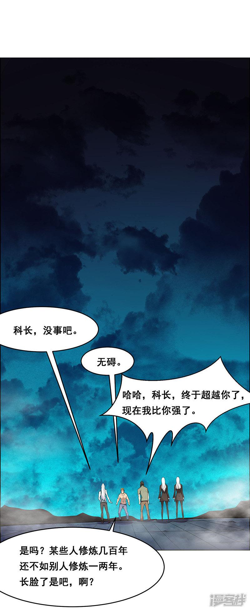 第167话-25