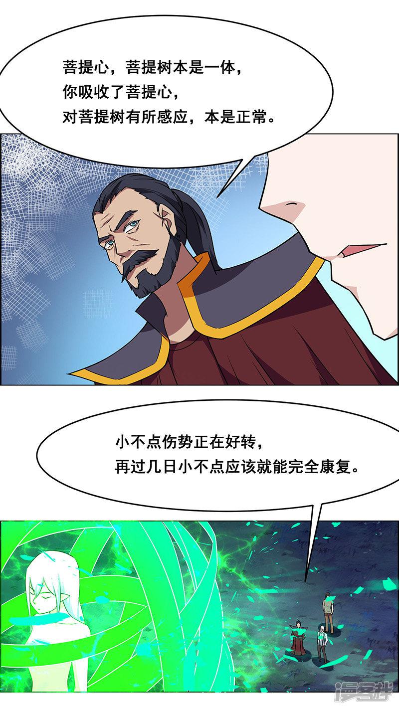 第168话-4