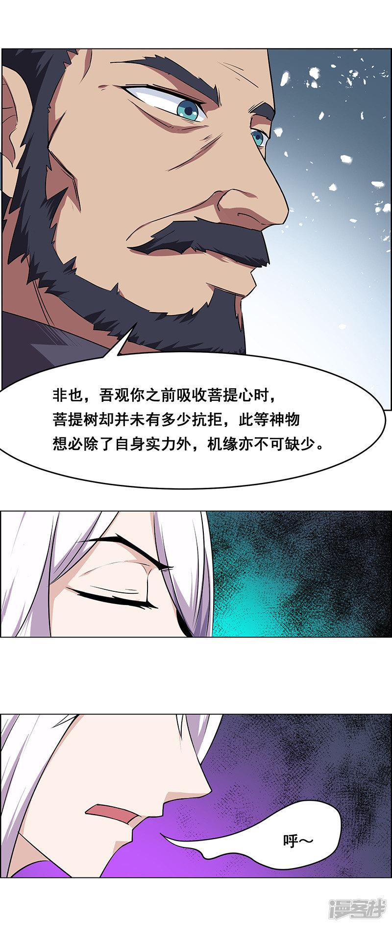 第168话-23