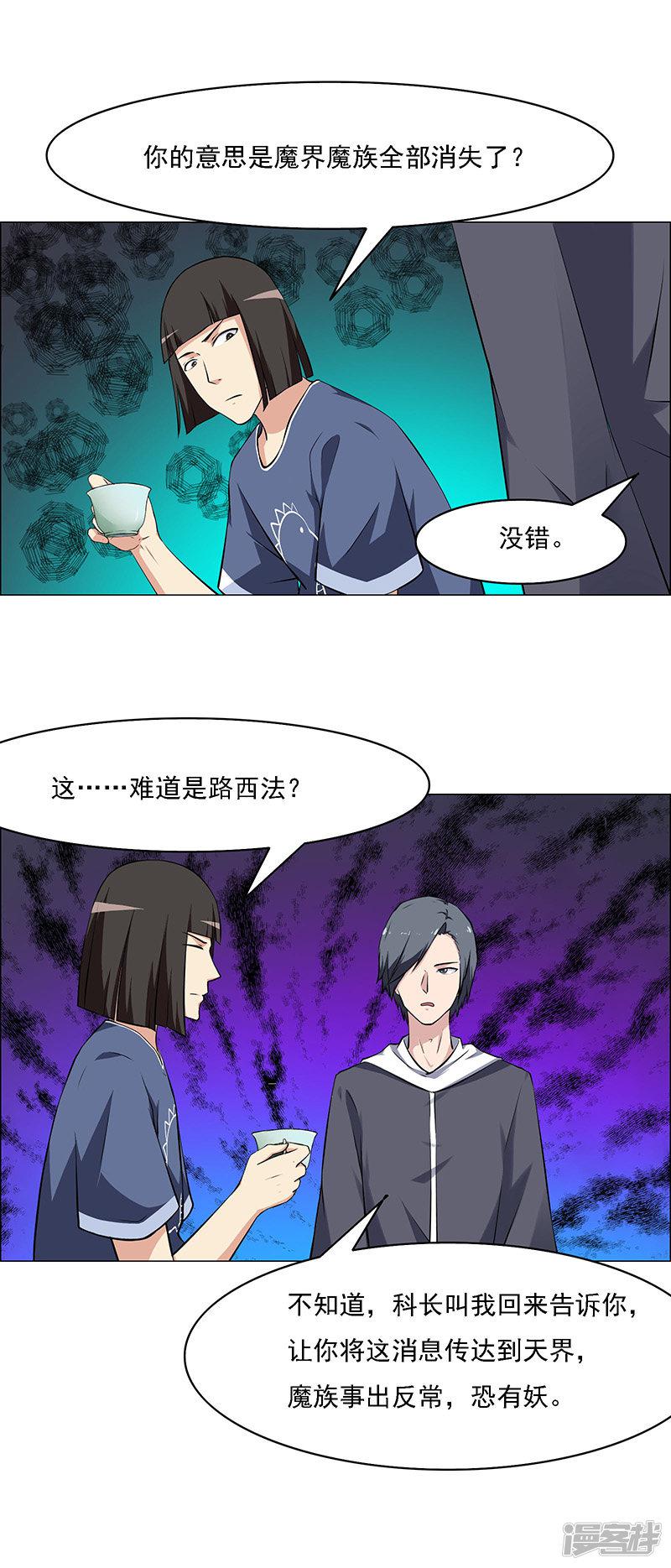 第169话-9