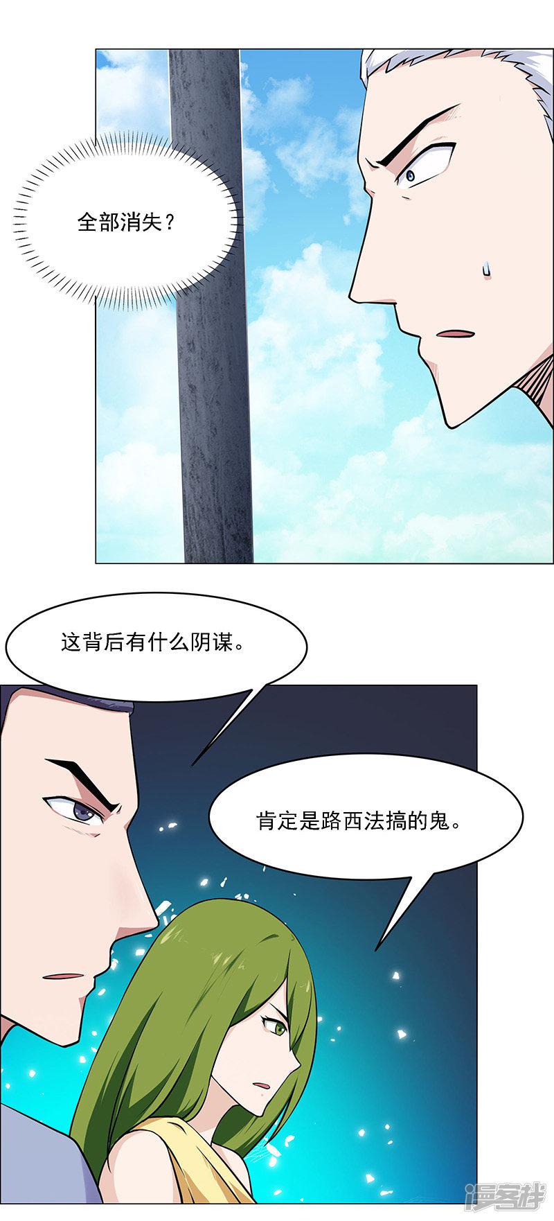 第169话-16