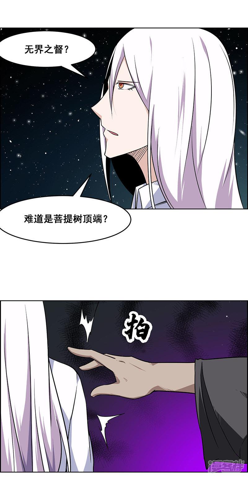 第170话-6