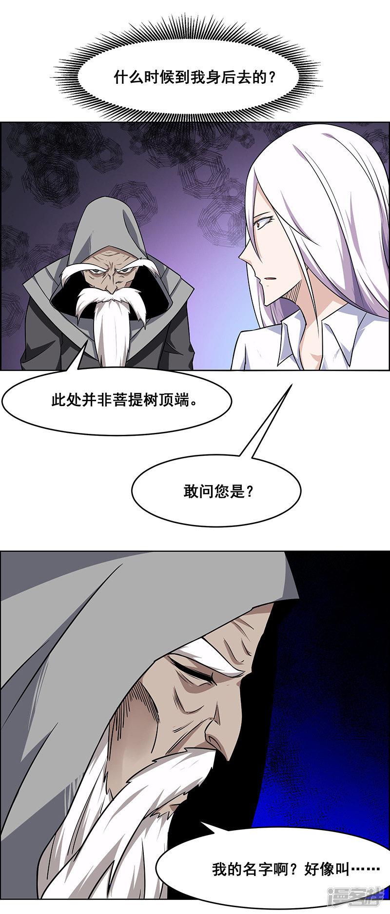 第170话-8