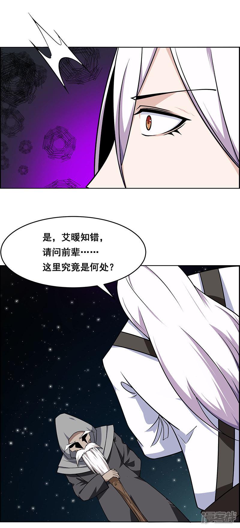 第170话-13