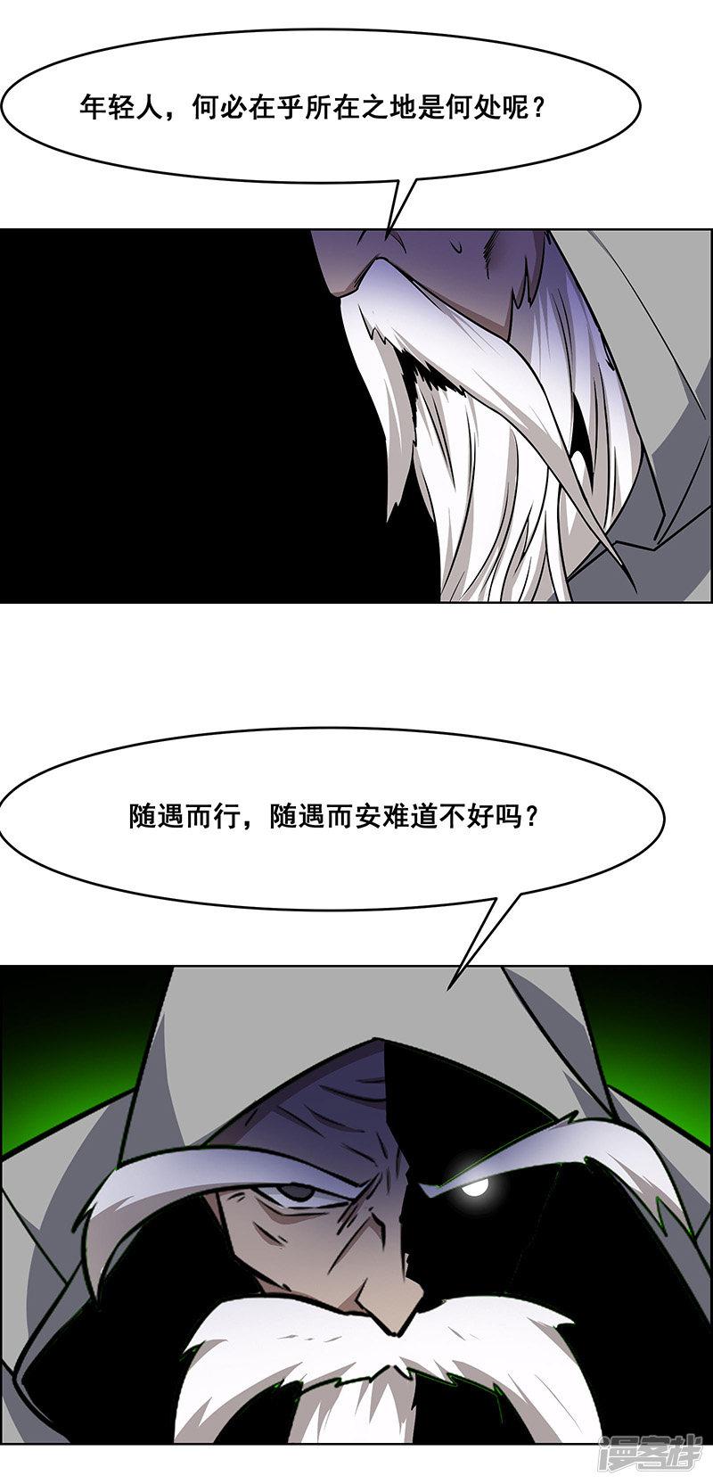 第170话-14