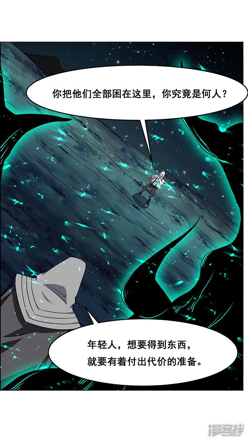 第170话-19