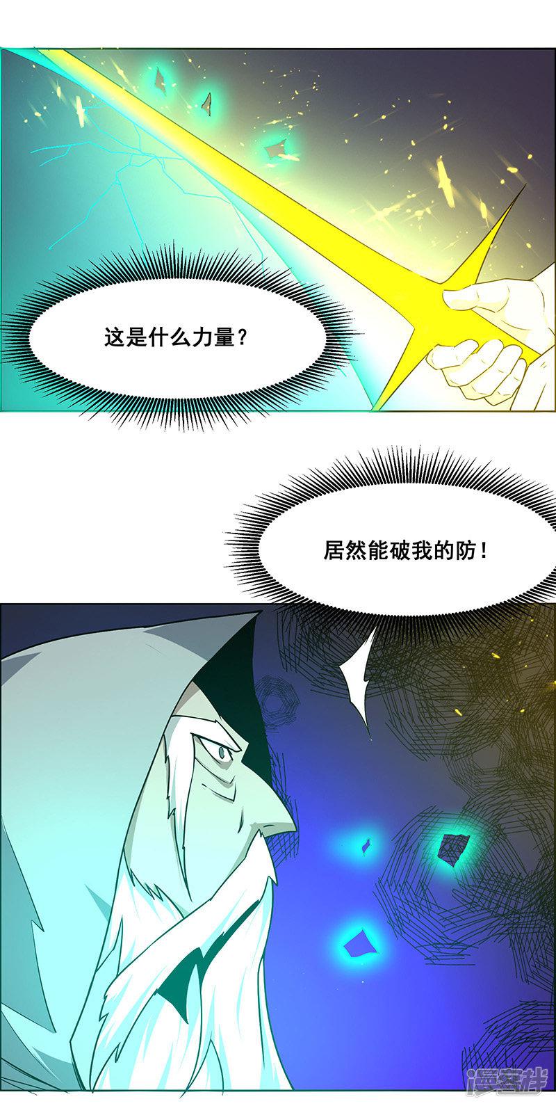 第171话-7