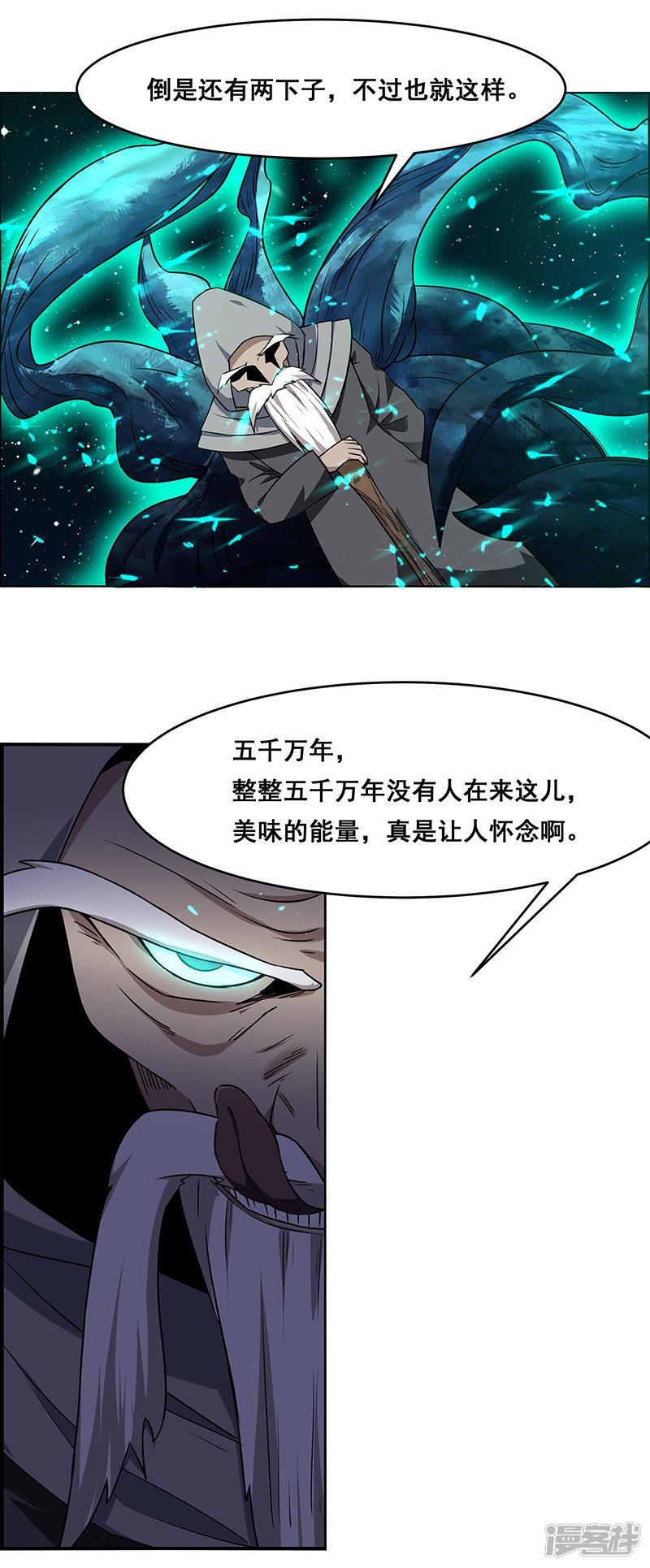 第171话-17