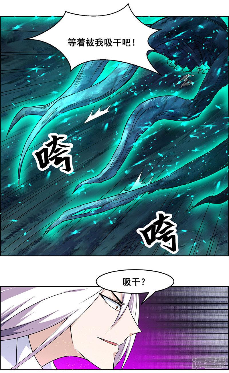 第171话-23