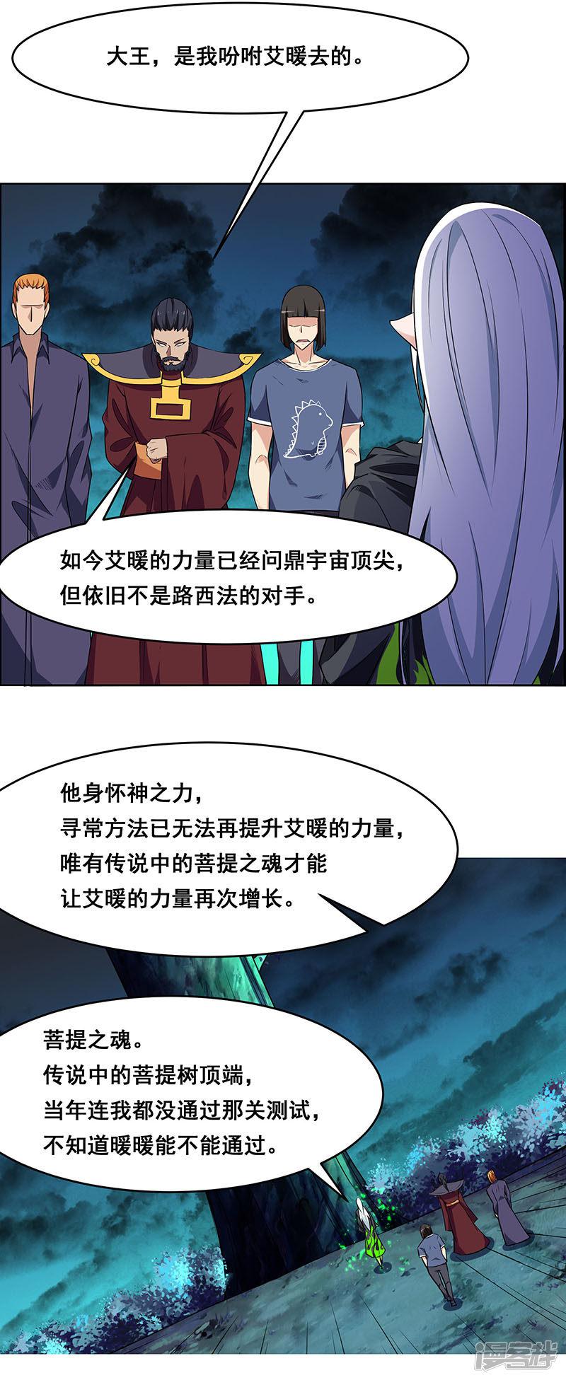 第174话-4