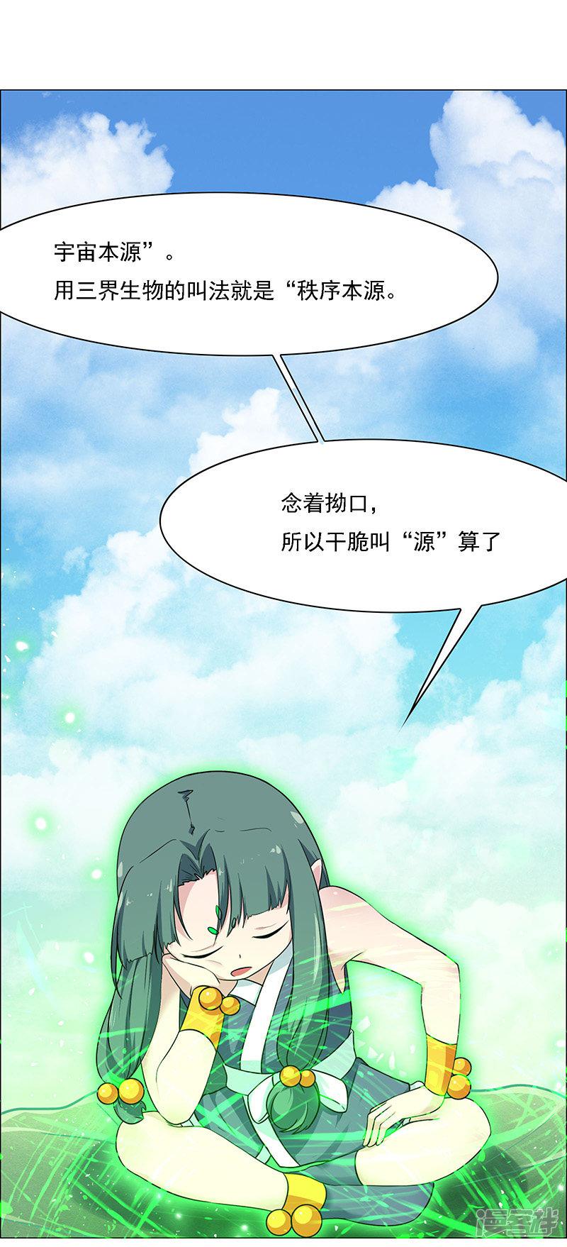 第175话-24