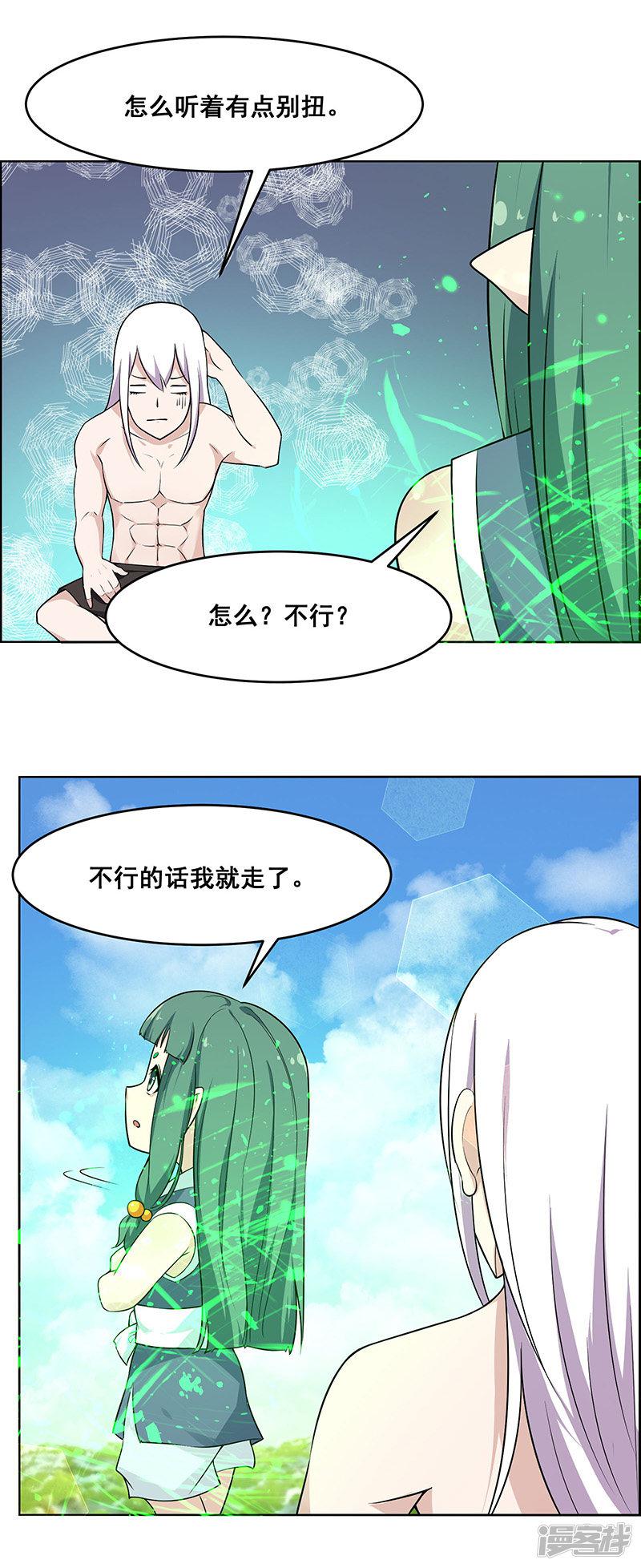 第176话-7