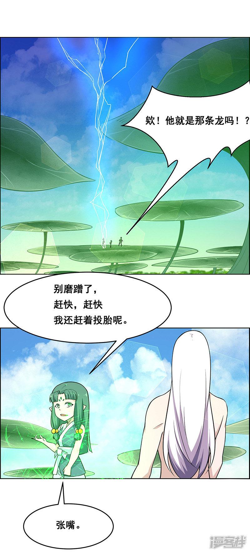 第176话-16