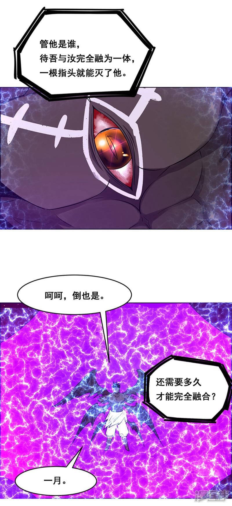 第177话-3