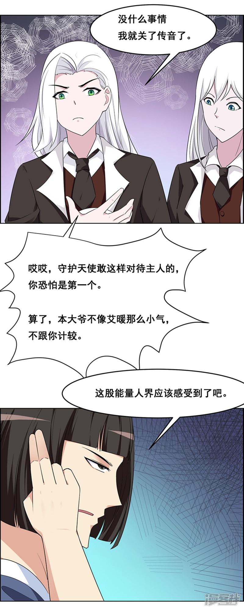 第177话-8