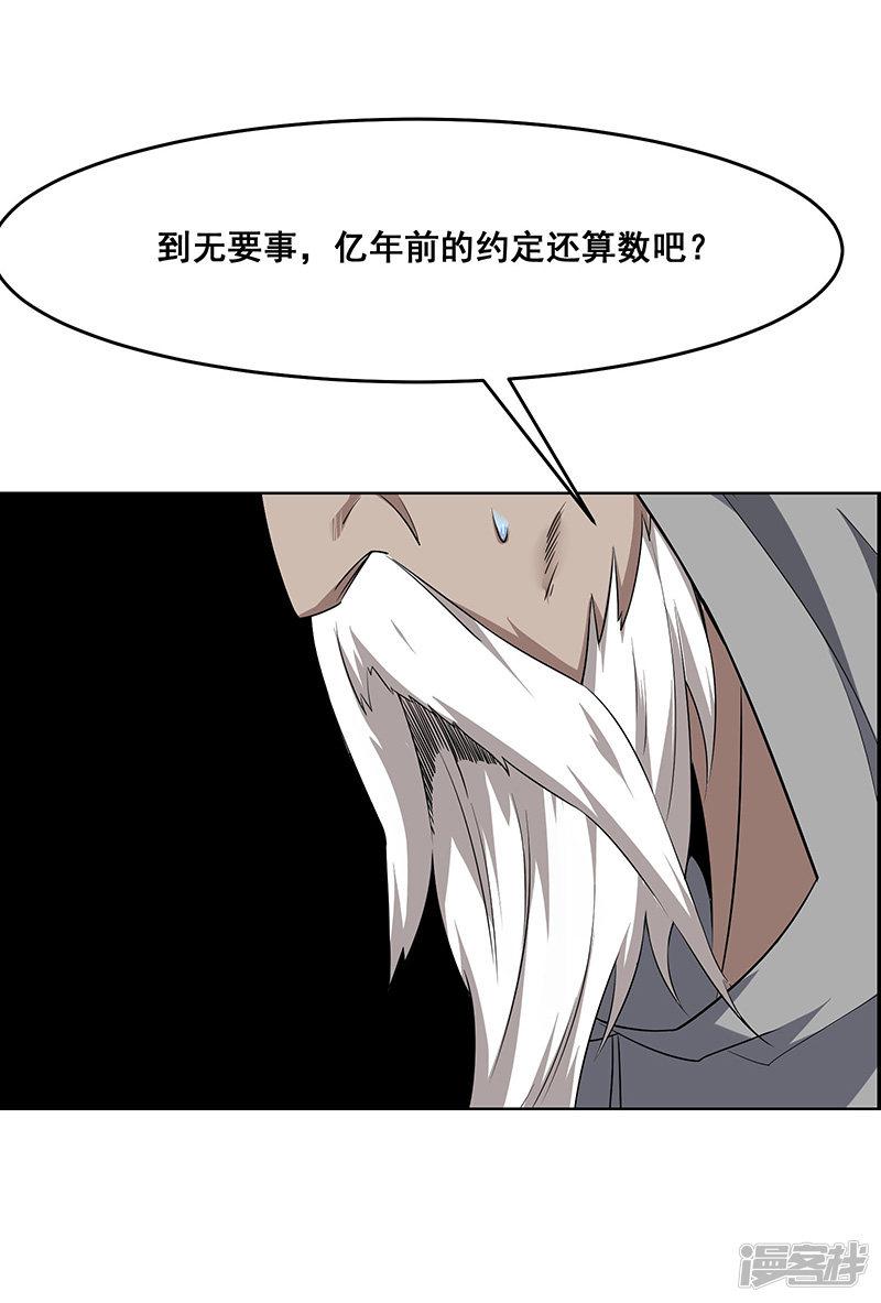 第178话-5