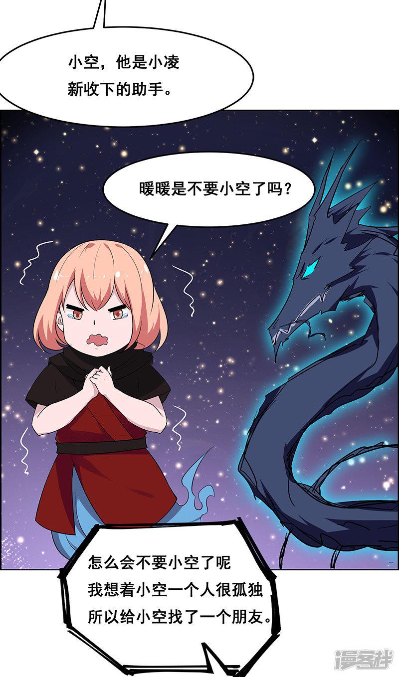 第179话-20