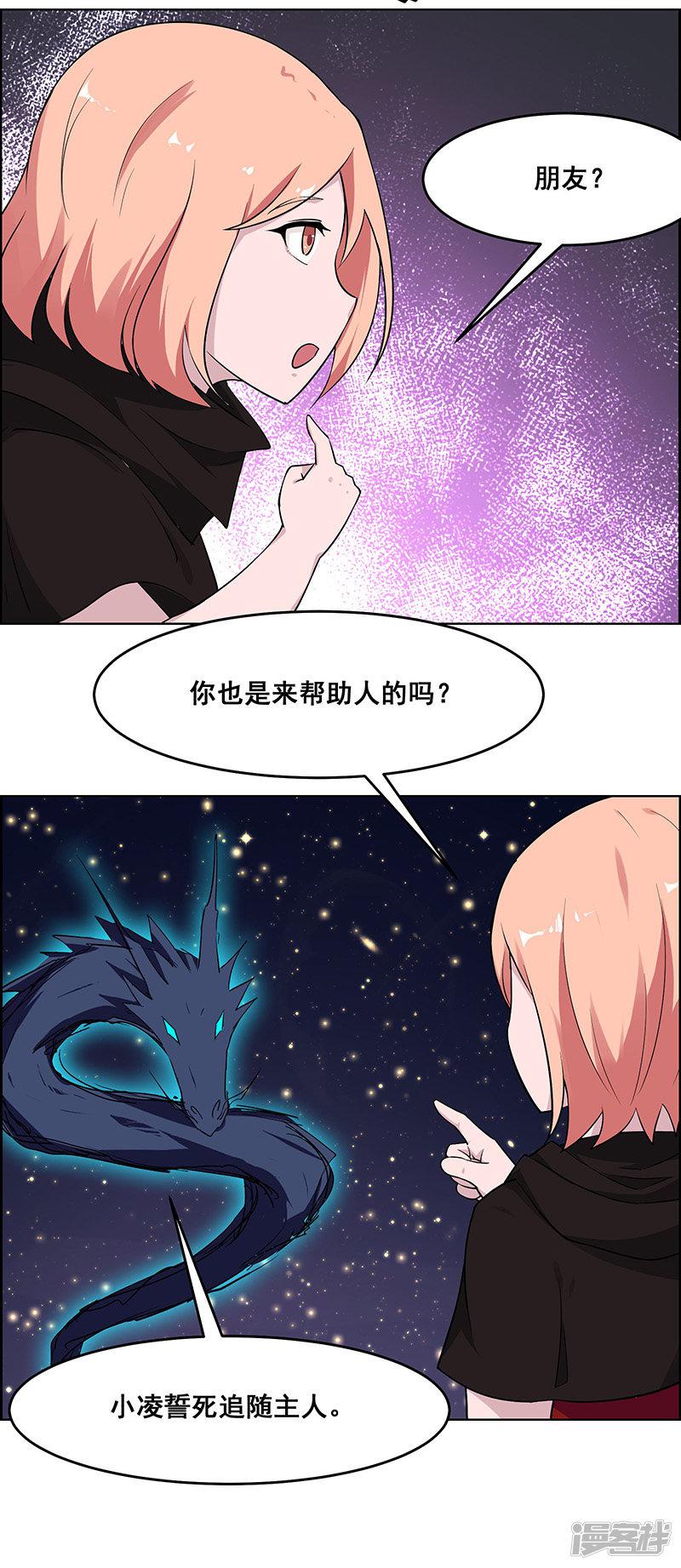 第179话-21