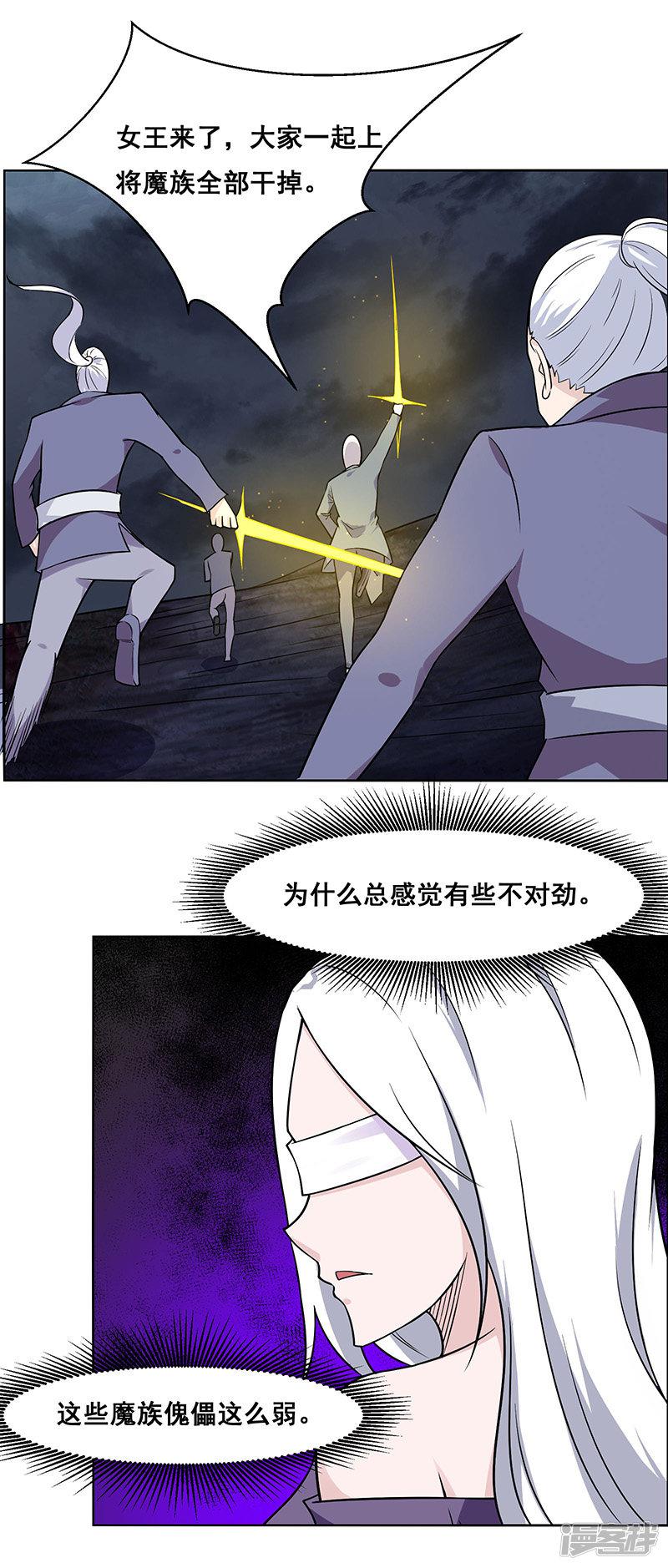 第179话-33