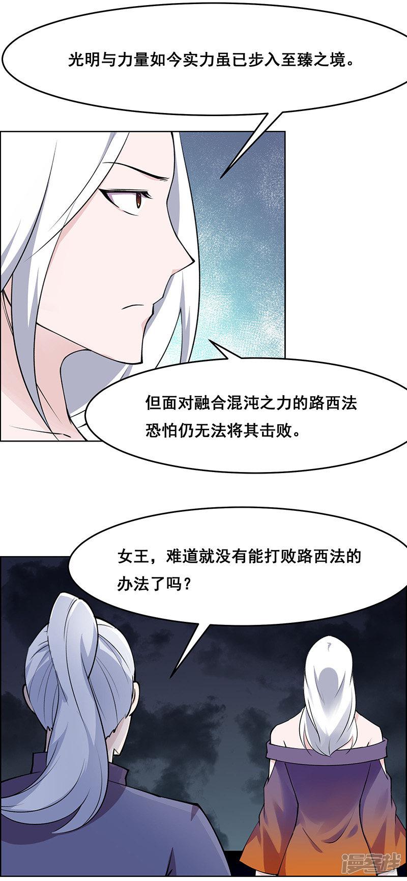 第183话-7