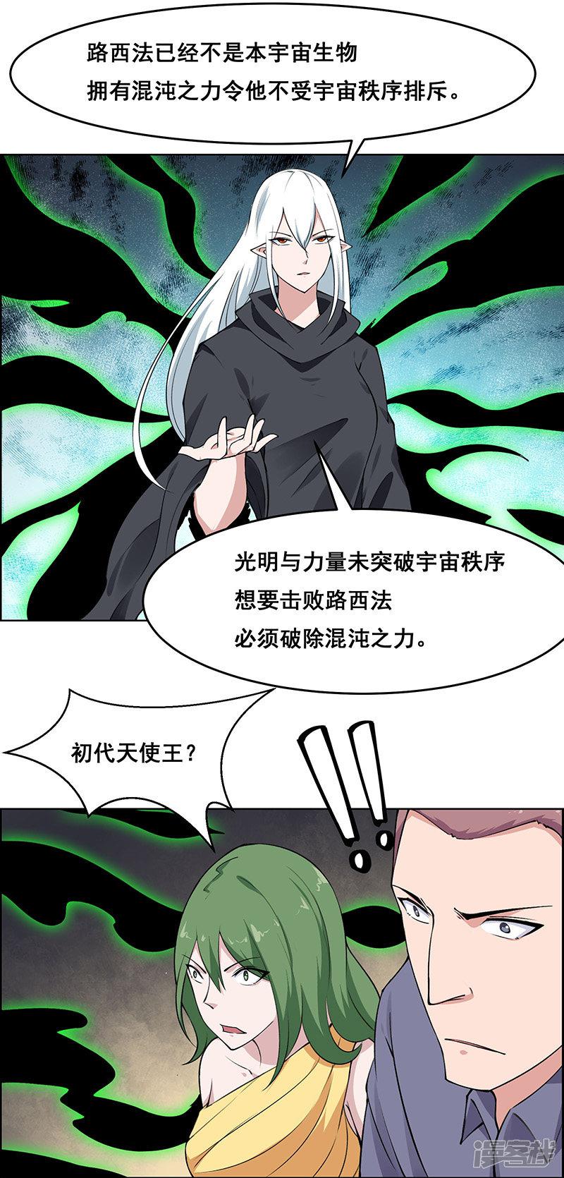 第183话-10