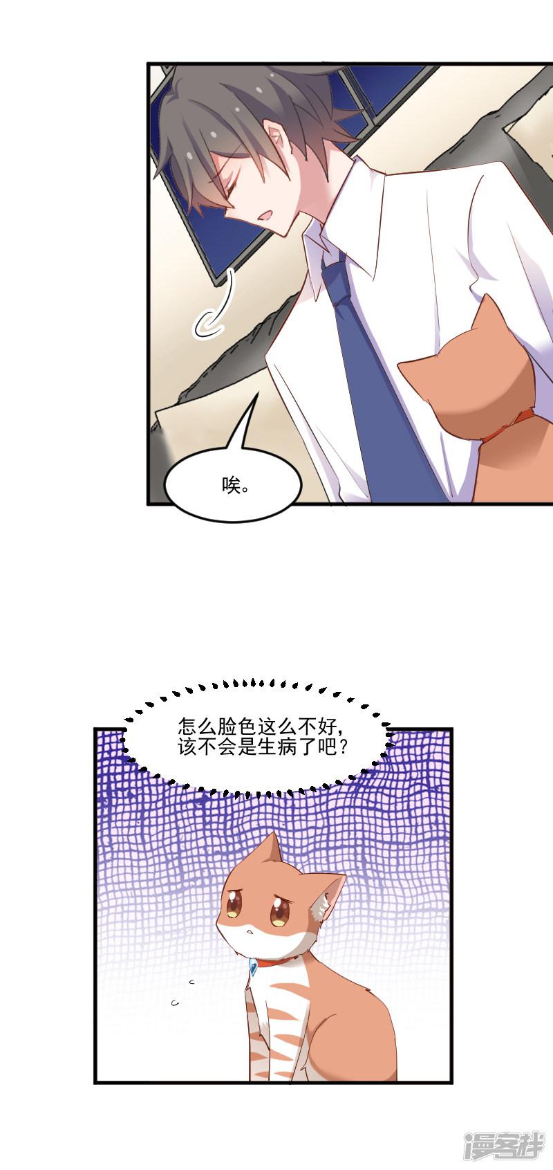 第57话 暴露的危机-2