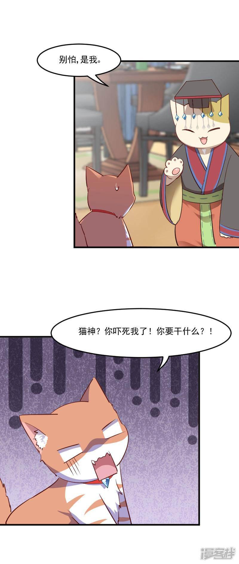 第63话 你是猫妖？-1