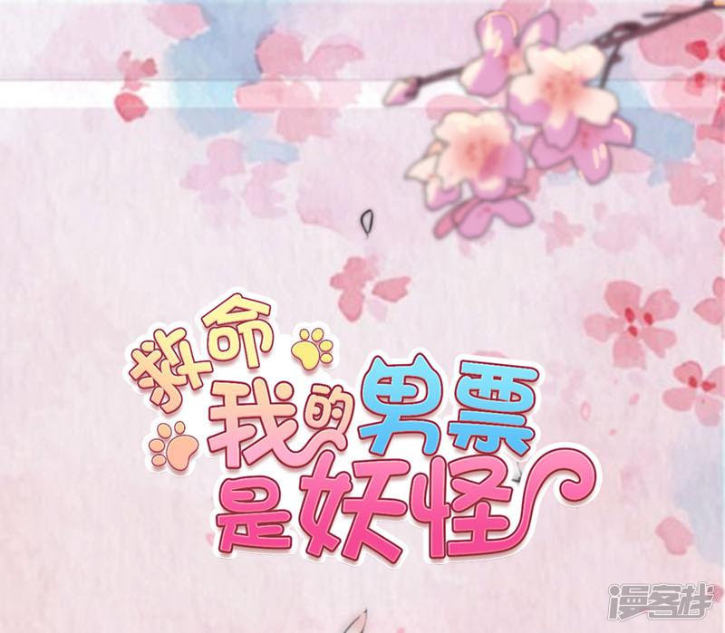 第75话 霸总在线抢人-0