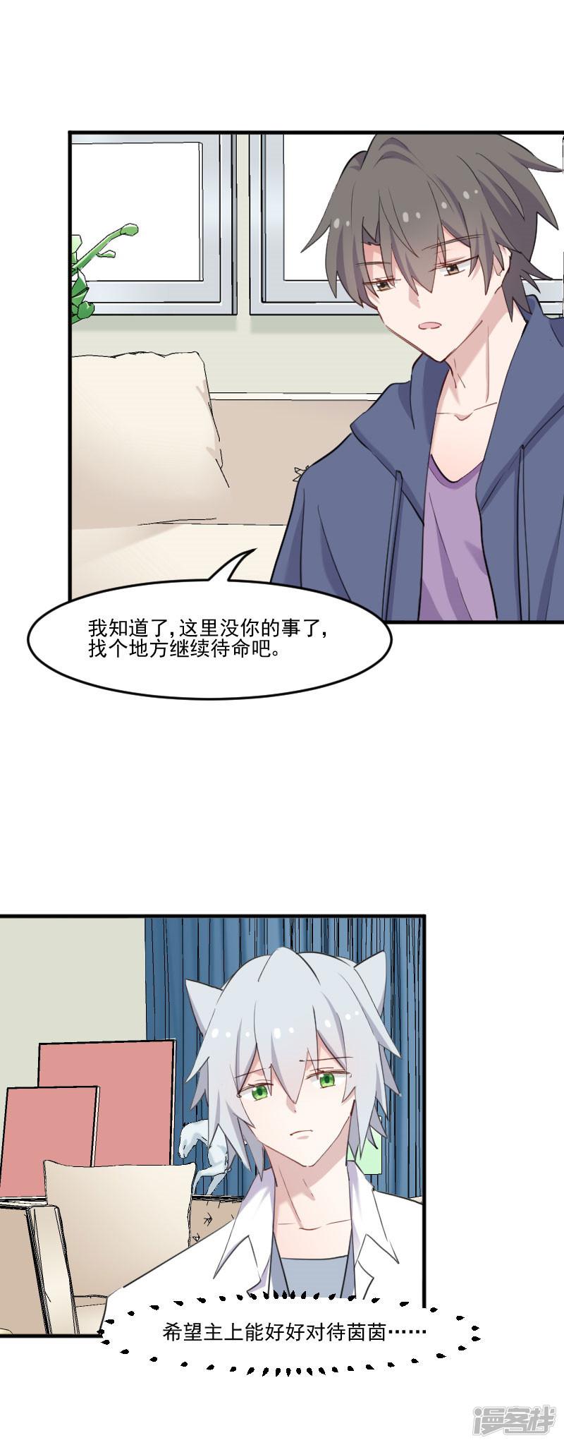 第104话 猫身上的秘密-15