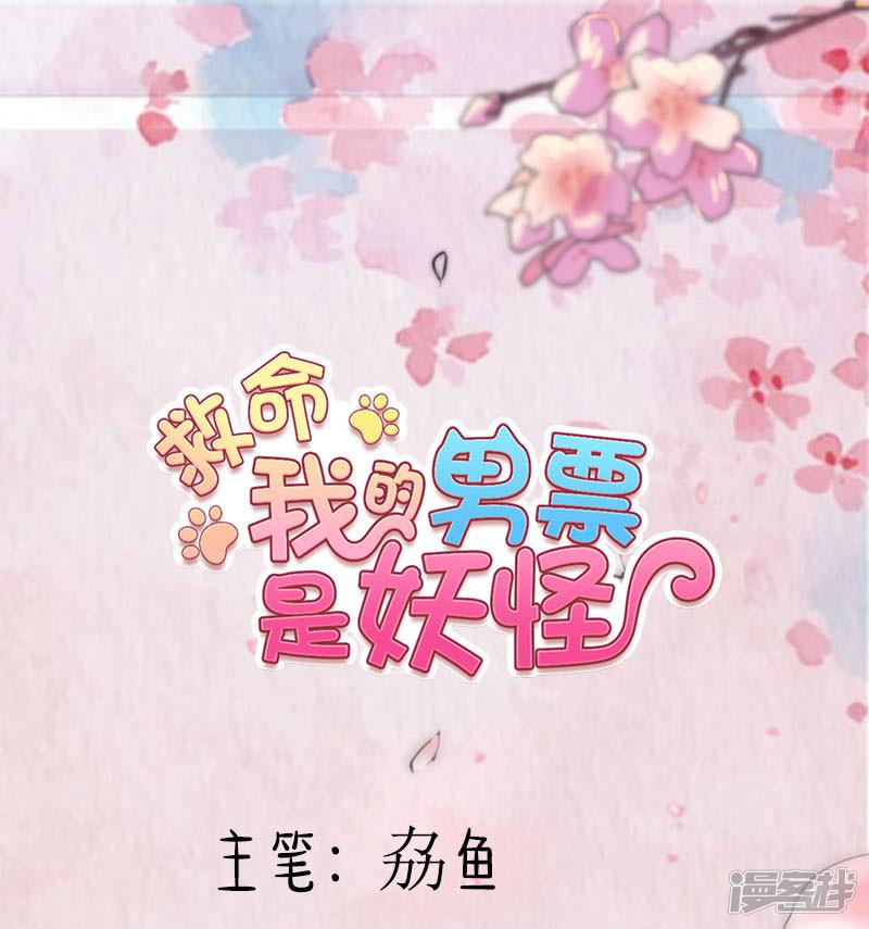 第113话 痴情的纠缠-0