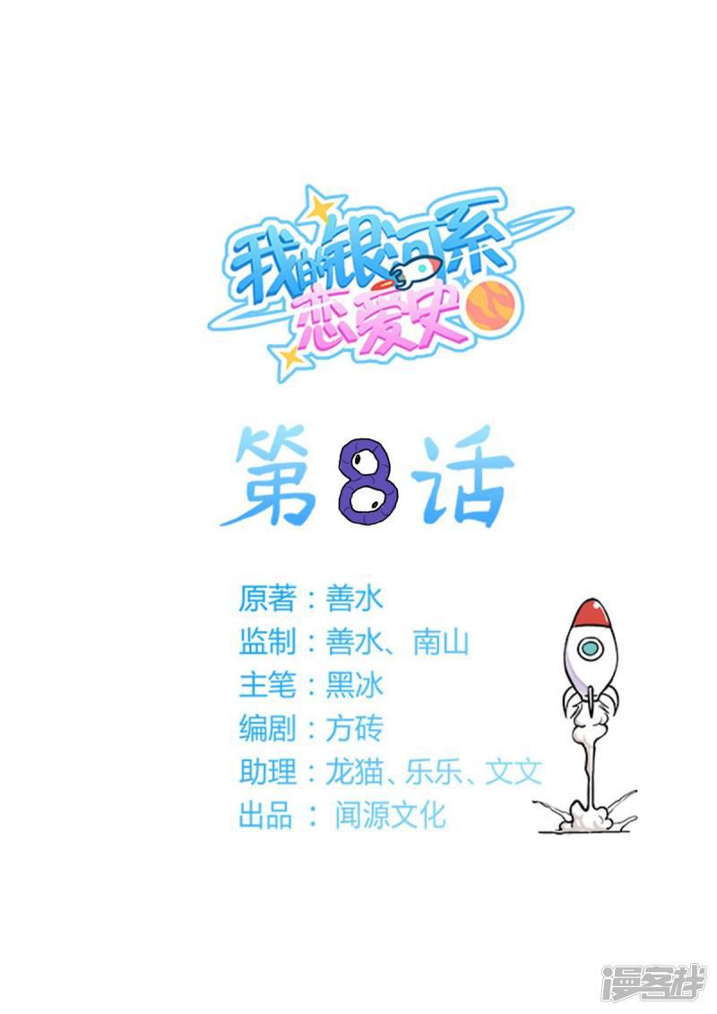 第8话 包子店大冲突-0