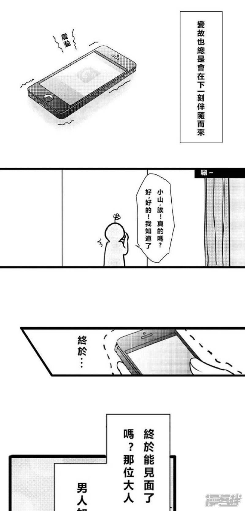 第7话-7