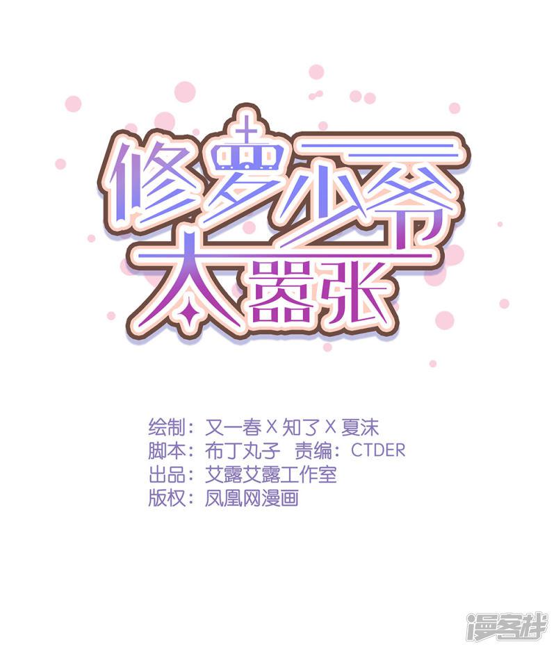 第1话-1