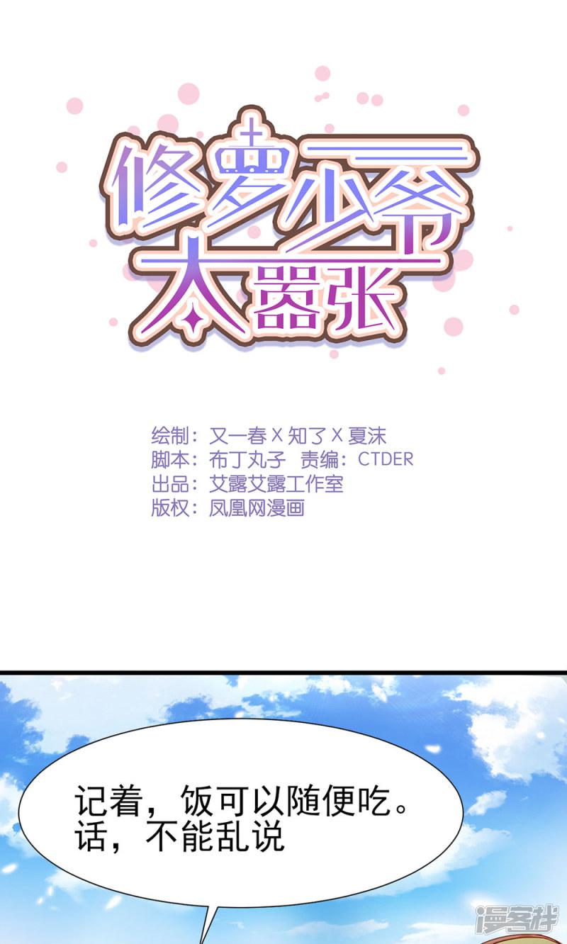 第4话-0