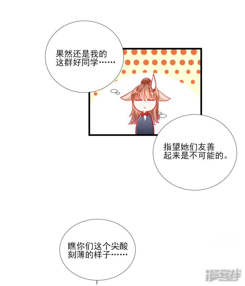 第105话-26