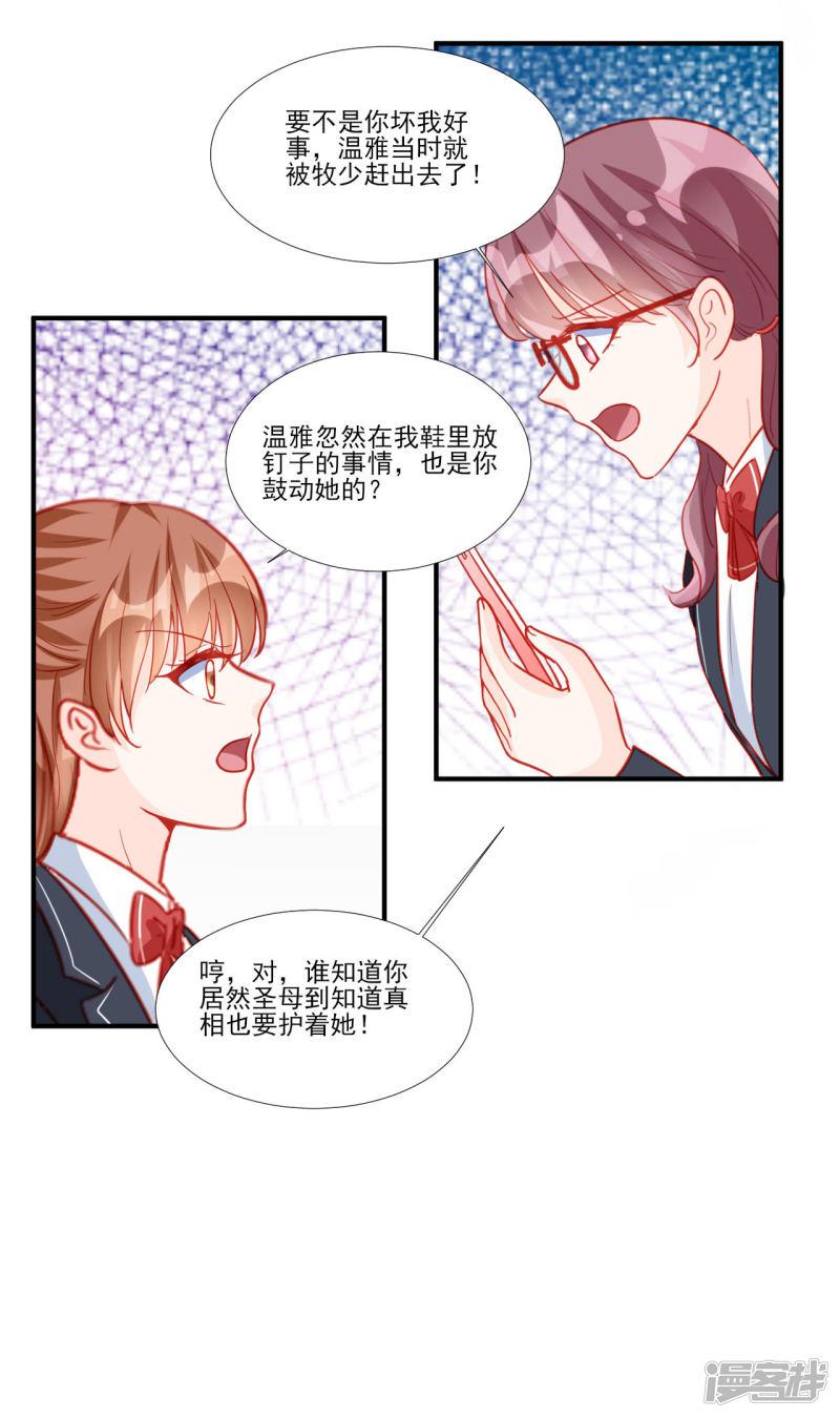 第119话-9