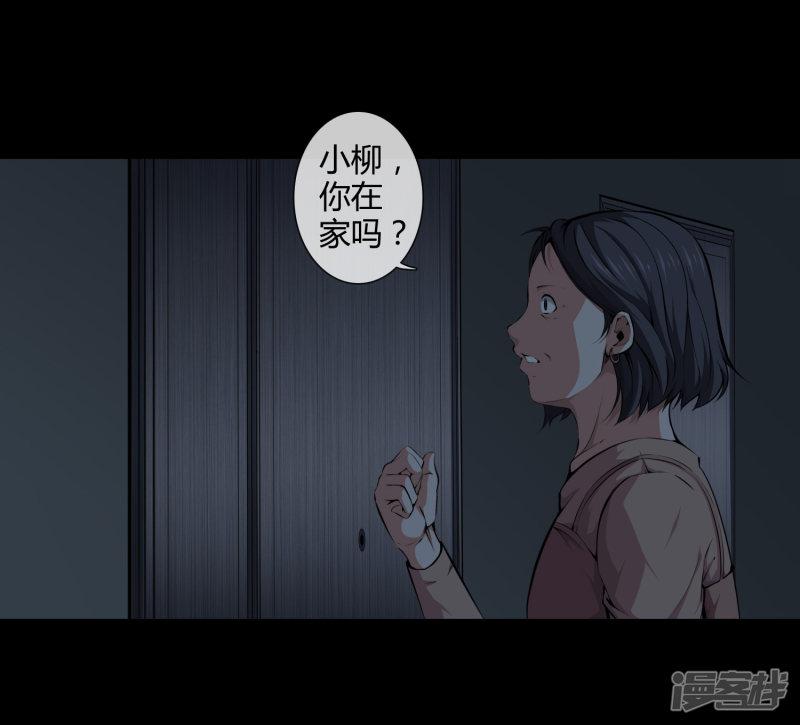 第35话 柳家的往事2-31