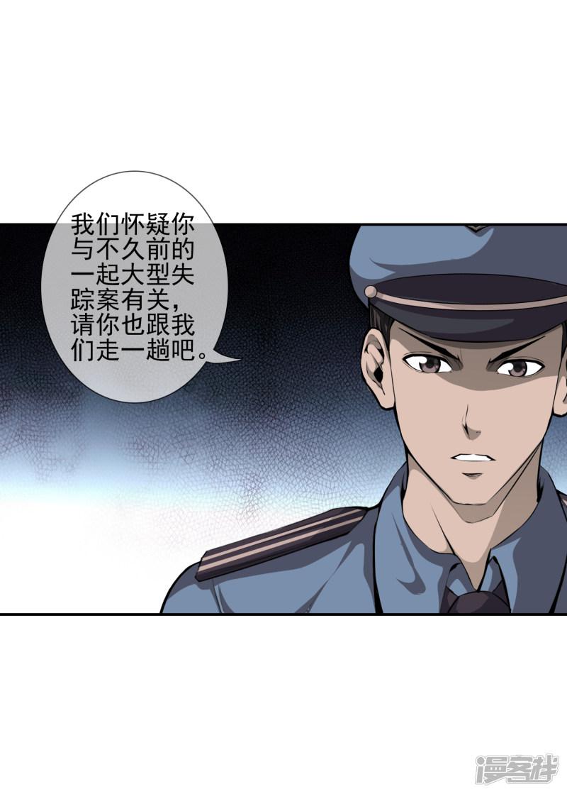 第37话 再见柳月月-30