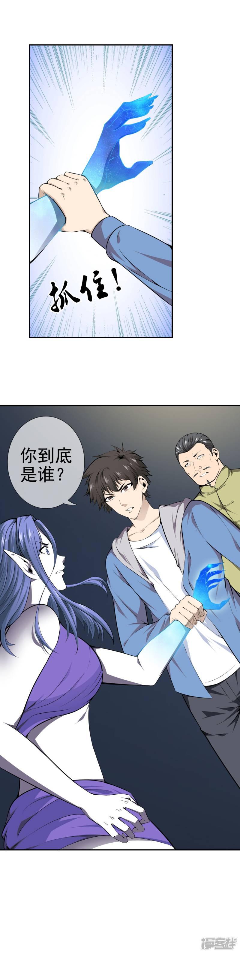 第44话 吸血鬼莉娅-6