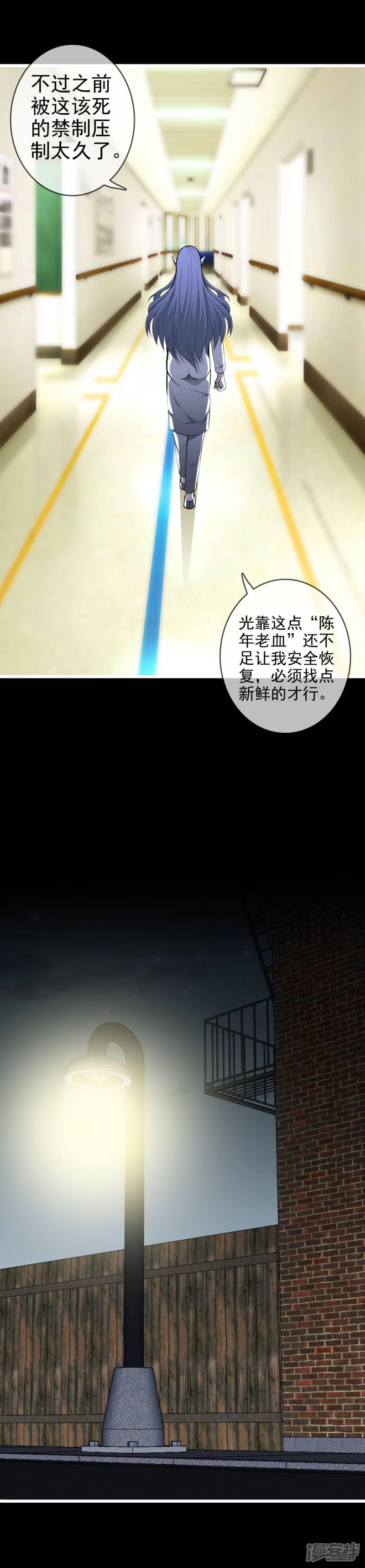 第49话 追踪莉娅-12