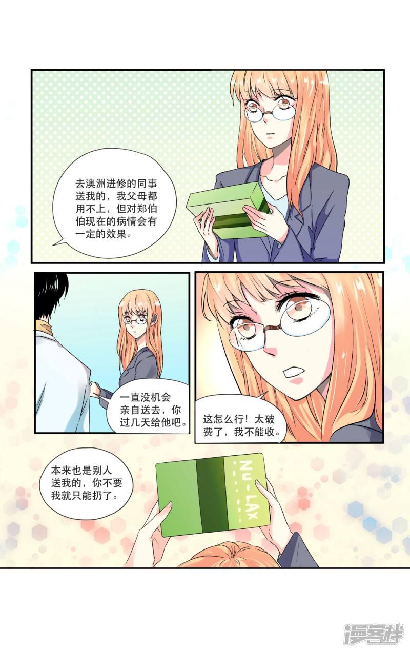 第5话 要寻求谁的认同-5